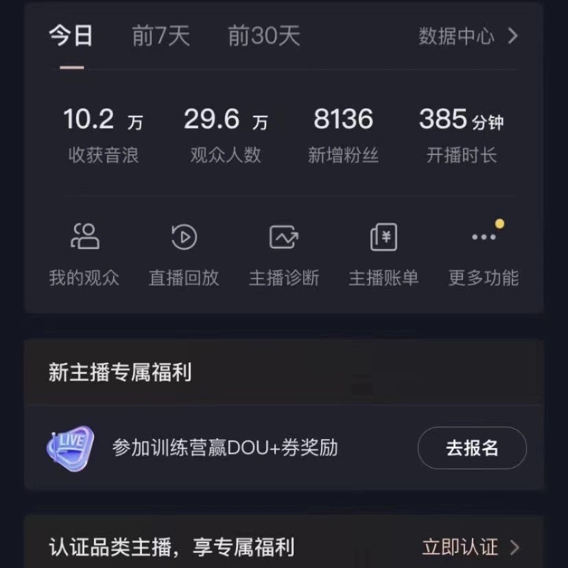 3fb5ed13af20240109001515.jpg VR财神抖音直播间,日入5000+,礼物收到手软,落地保姆级教程