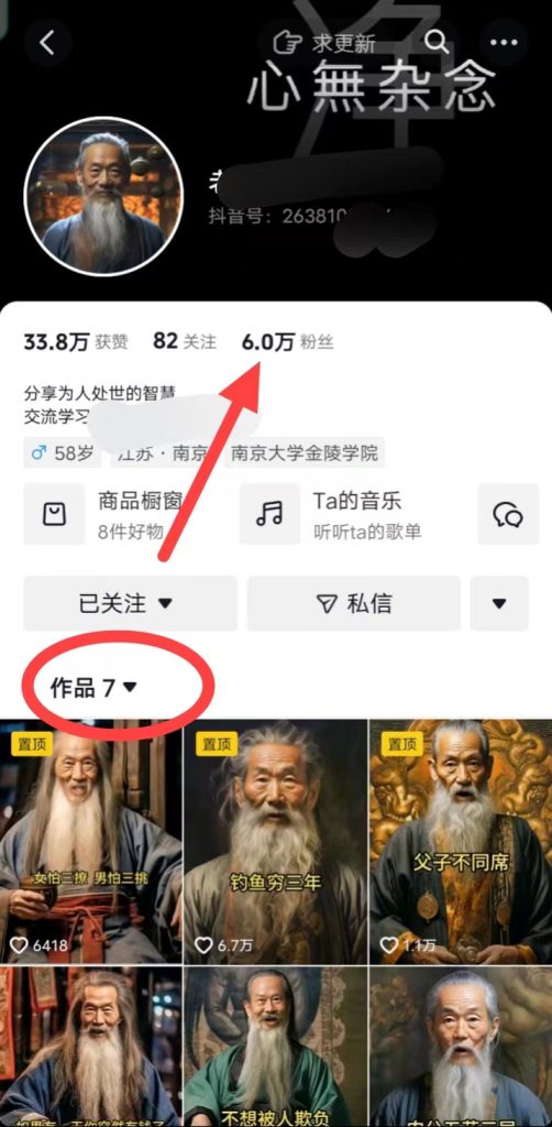 3fb5ed13af20240111032342-502x1024-1.jpg AI数字老人言,7个作品涨粉6万,一部手机即可搞定,轻松月入1W+