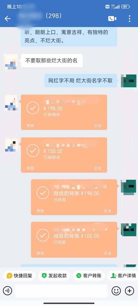 4-1-461x1024-1.jpg 月入9000+宝宝起名项目,巨暴利 每单都是纯利润,0基础躺赚【附软件+视频】