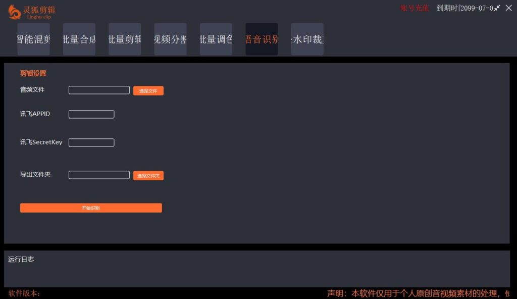 4-1024x592-1.jpg 【剪辑必备】外面收费998的PC灵狐剪辑/AI混剪/批量去重等【永久脚本+教程】