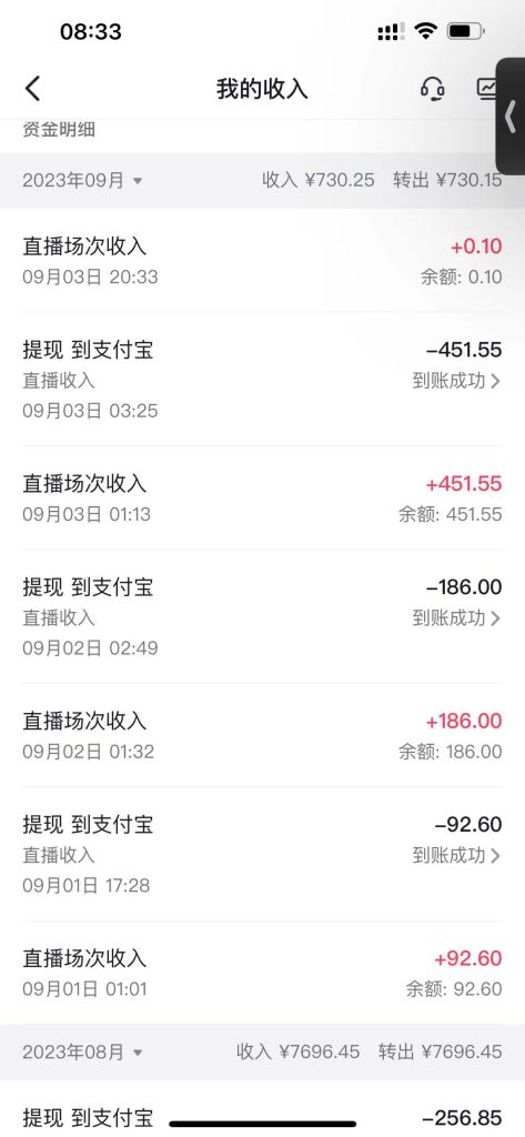 4-3-473x1024-1.jpg 外面卖988的抖音CF直播整蛊项目,单机一天50-1000+元【辅助脚本+详细教程】