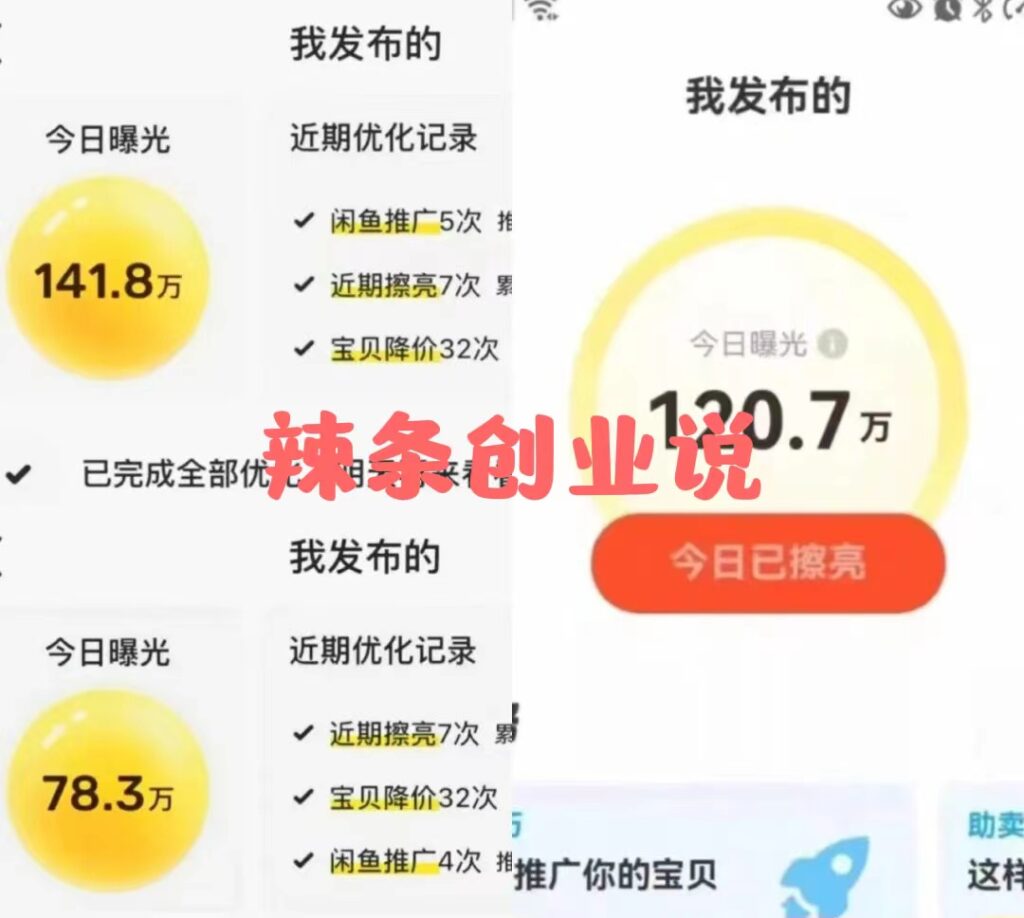 4-4-1024x918-1.jpg 价值1980最新闲鱼大流量联盟玩法,单日引流200+,稳定日入1000+