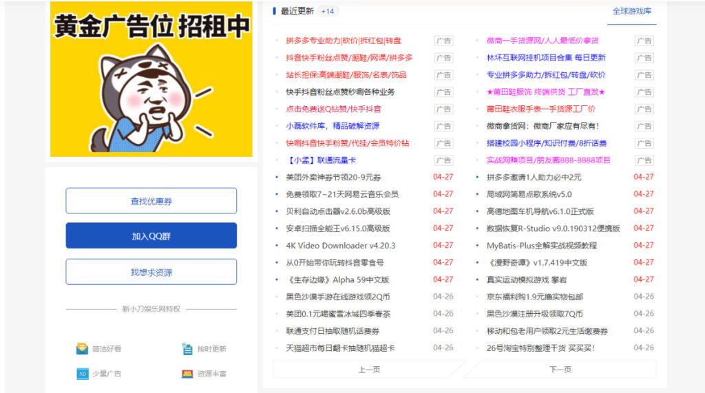 4-6-1024x571-1.jpg DEDE织梦CMS小刀娱乐网模板附带视频教程【源码+教程】