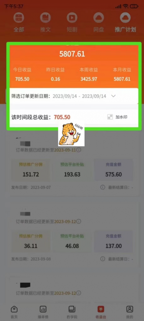 47492145af20230922022127-460x1024-1.png 最新右豹地铁跑酷小说推文变现,日入2000+(附1058G素材)