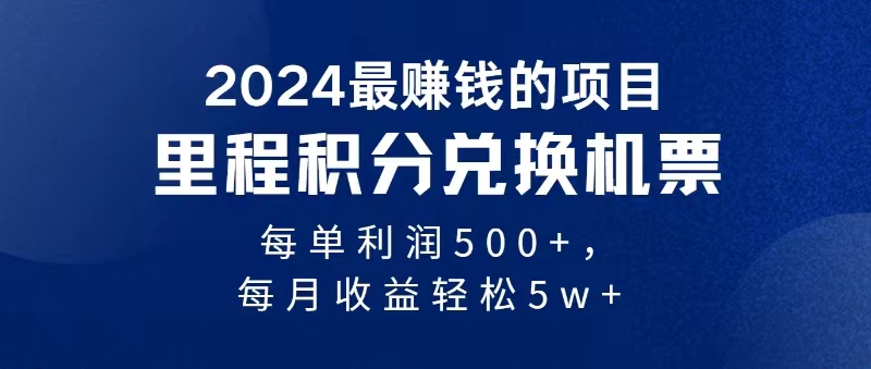 4b58e8247e20240706093951-1.jpg 2024暴利项目每单利润500+,无脑操作,十几分钟可操作一单,每天可批量操作