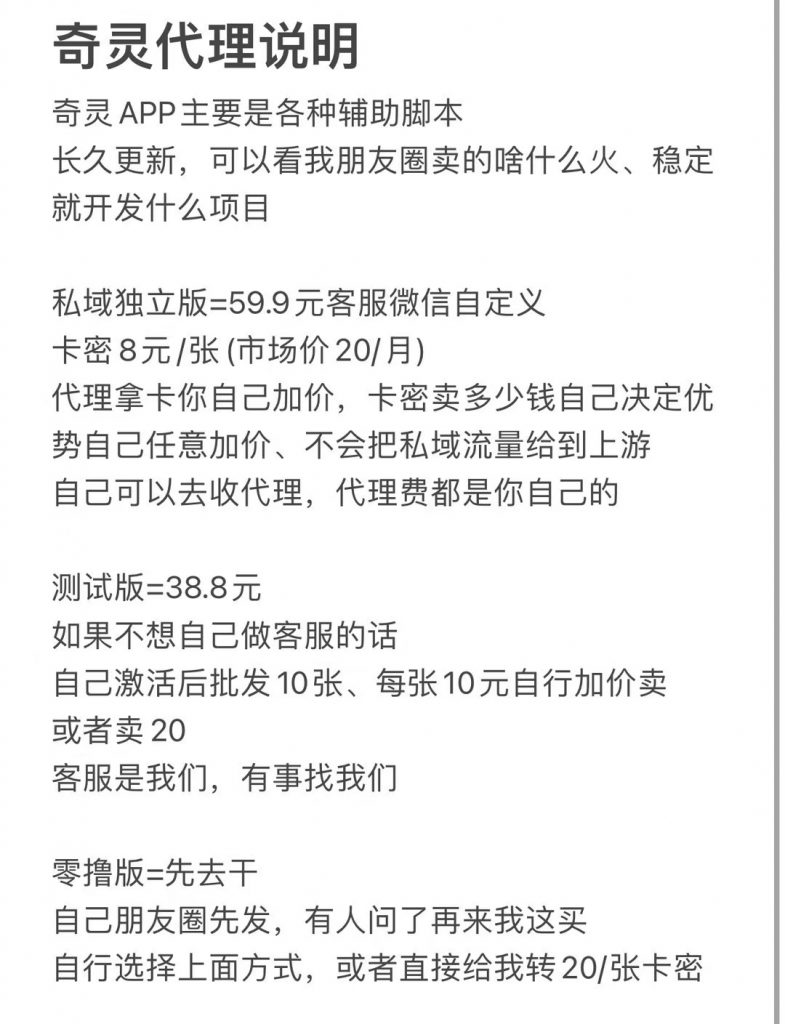 4cdd242b3620241018210254-785x1024-1.jpg 小哥亲测手机挂机项目,代理可裂变可放大