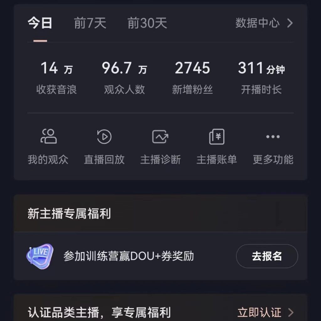 4efdd2f96920240109001511-1024x1024-1.jpg VR财神抖音直播间,日入5000+,礼物收到手软,落地保姆级教程