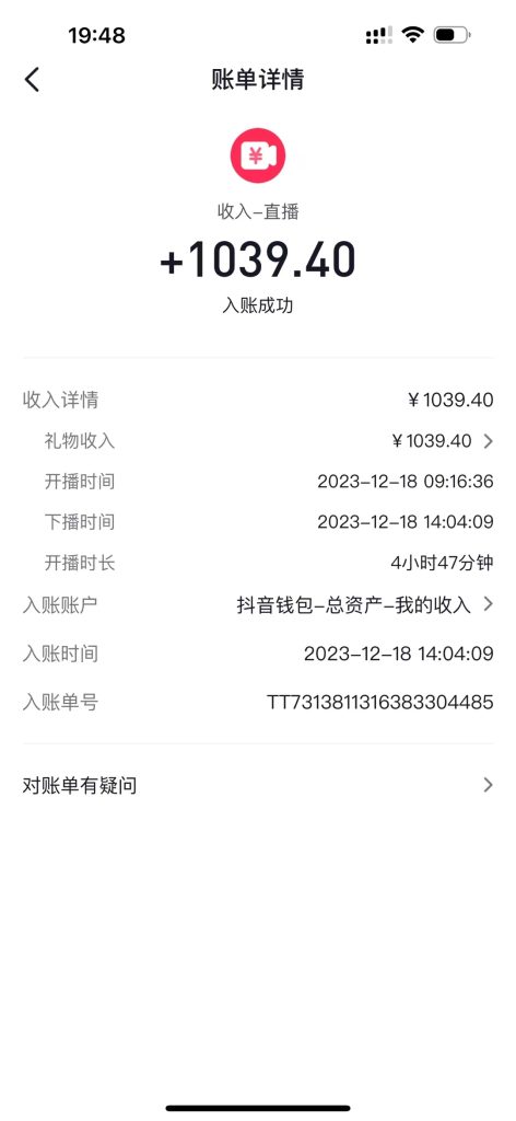 4efdd2f96920240109002156-472x1024-1.jpg AI头像直播深度讲解,人人可月入万元,每天三小时改变你的现状!
