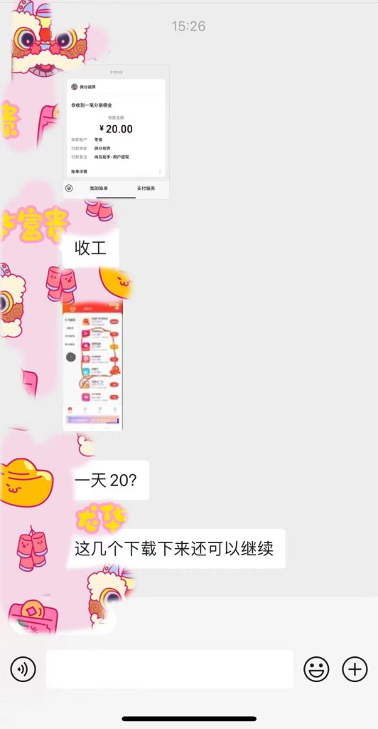 4efdd2f96920240112204109-532x1024-1.jpg 手机简单看广告撸收益,单机日收益50-150+,有手机就能做,可批量放大
