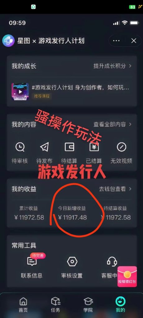 4efdd2f96920240127172537-460x1024-1.jpg 抖音手游野路子玩法,一单25,单视频收益4000+,日入几千轻轻松松,一部…