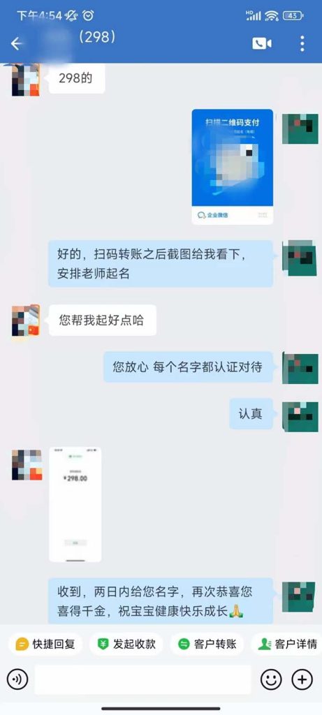 5-1-461x1024-1.jpg 月入9000+宝宝起名项目,巨暴利 每单都是纯利润,0基础躺赚【附软件+视频】