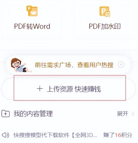 5-2.jpg CNDN付费资源项目,不用引流,无需做客服,后期被动收入,每天稳定300+