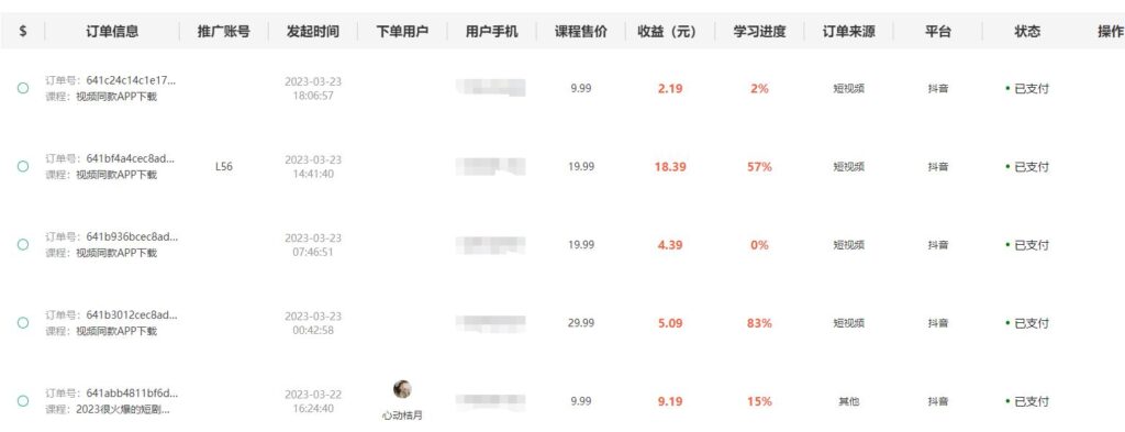 5-8-1024x393-1.jpg 独创躺赚模式,短视频变现,每天发3条视频,被动收入,新号60+后期无上限
