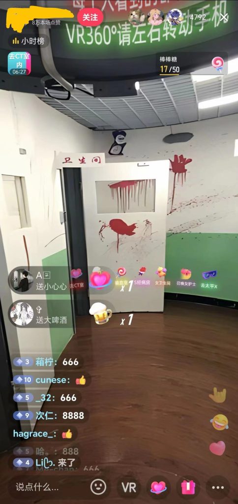 512bb14b4e20240109235245-484x1024-1.jpg 抖音最新VR直播玩法,史诗级教学,小白也可轻松上手,轻松日入1500+