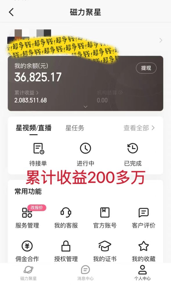 5480bc5f7420240214011637-589x1024-1.jpg 2024最强风口,小游戏直播月入40w,爆裂变现,普通小白一定要做的项目