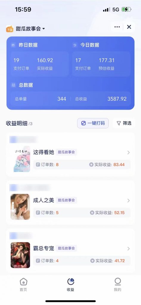 55-473x1024-1.jpg 短剧,小说推广新玩法,一款神器全搞定,小白轻松日入200+