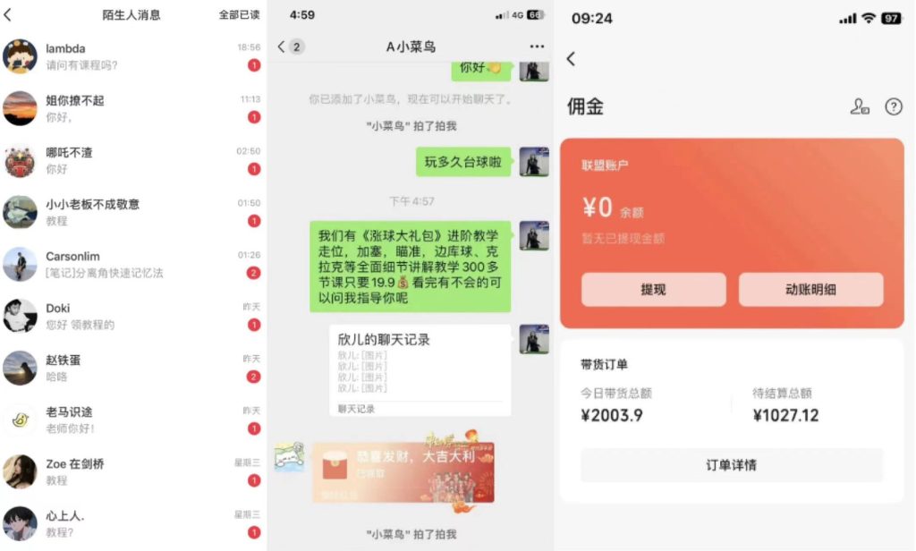 靠搬运台球教学视频日入4位数(保姆式拆解)速创网赚项目-副业赚钱-互联网创业-资源整合速创园