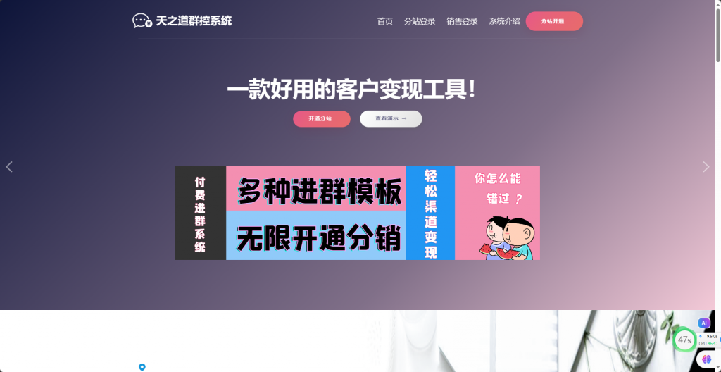 最新付费进群系统带大屏数据定位自由对接支付官网介绍可运营版本速创网赚项目-副业赚钱-互联网创业-资源整合速创园