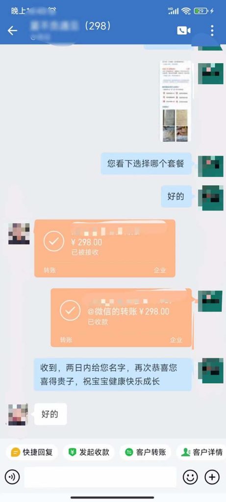 6-1-461x1024-1.jpg 月入9000+宝宝起名项目,巨暴利 每单都是纯利润,0基础躺赚【附软件+视频】
