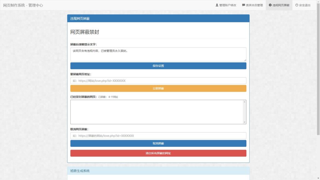 6-1024x576-1.jpg 白茶情人节表白制作网站搭建教程【源码+视频教程】