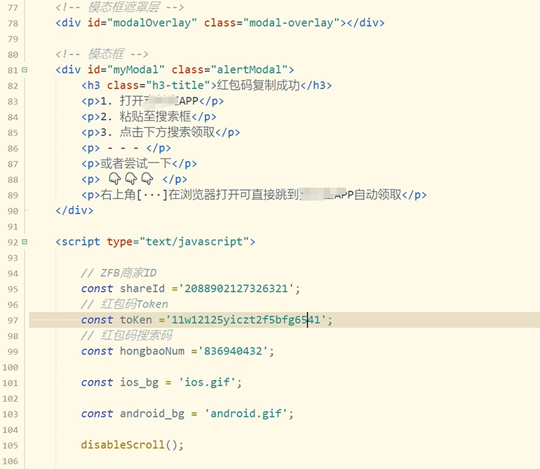62bf1edb3620230928175337.jpg 赏金红包推广单页 可以任意地方挂载 支持一键领取红包【完整单页+搭建教程