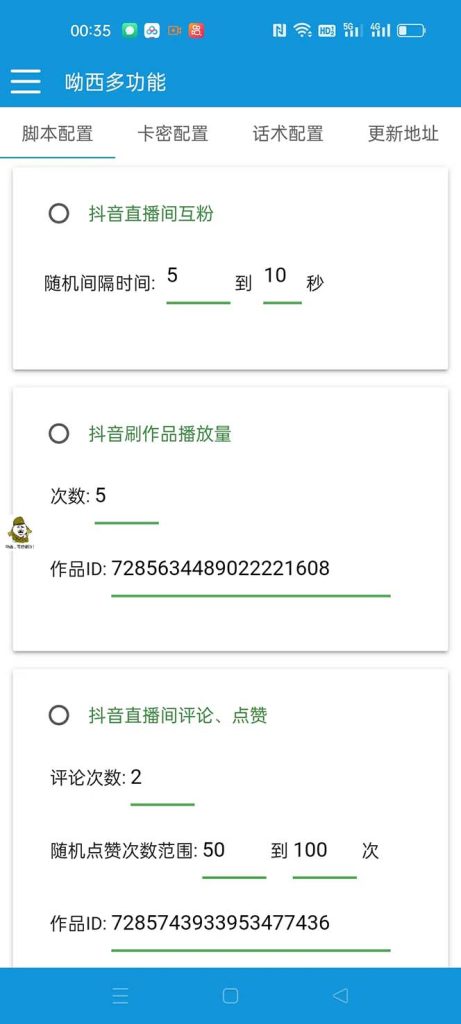62bf1edb3620231013165253-461x1024-1.jpg 【引流必备】最新斗音多功能互粉引流脚本,解放双手自动引流