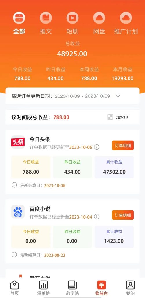 62bf1edb3620231013175606-501x1024-1.jpg 冷门右豹解压视频小说推文项目,零粉丝变现,日入1000-1500+。