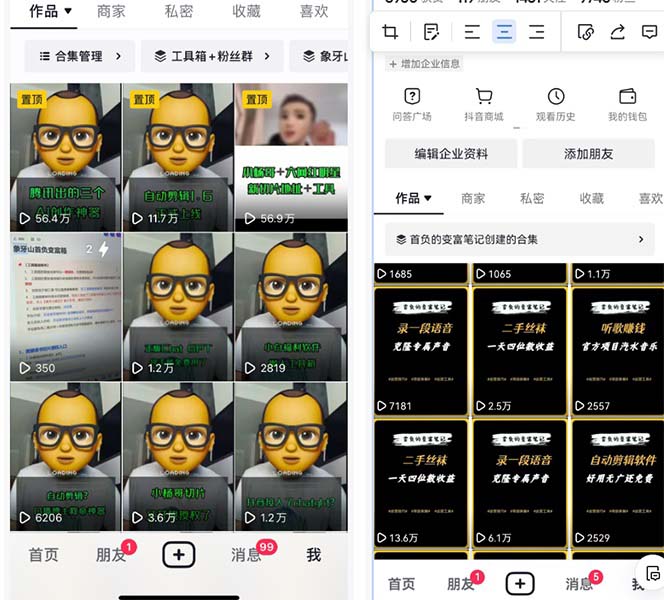 62bf1edb3620231018024040.jpg 价值1980口播工具分享日引300+创业粉实操教程