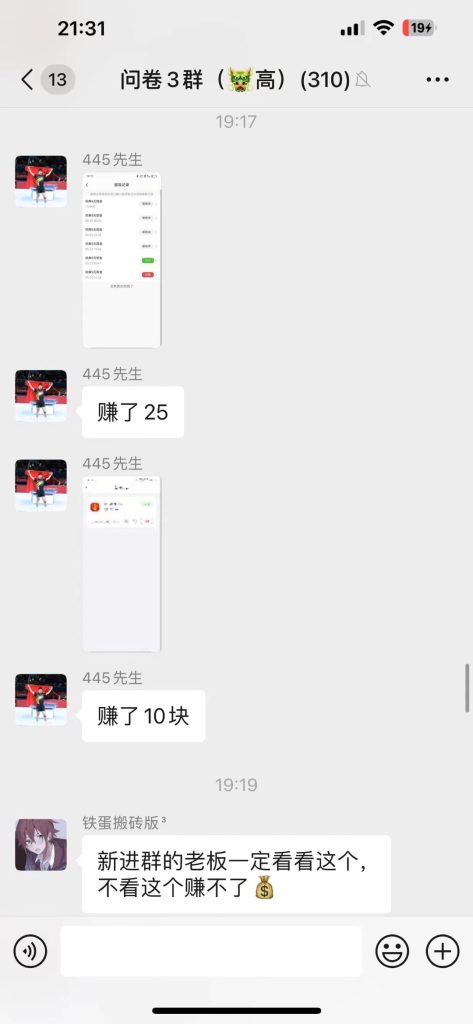 62bf1edb3620240528164146-473x1024-2.jpg 重磅福利项目:傻瓜式问卷调查,提供答案,动手就行,每天几十到200低保!