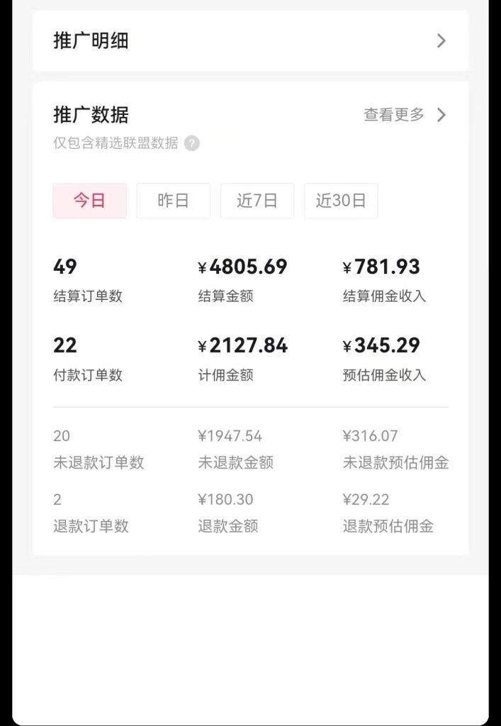 6bd8407bf620240105003735-707x1024-1.jpg 日入1000+火爆抖音年货图文带货,AI自动生成自己的年货原创图文