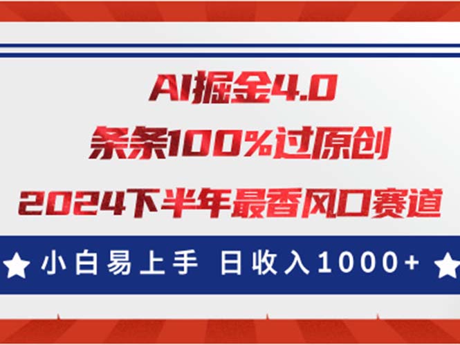 6f7cccc75820240706093718.jpg AI掘金4.0玩法,视频号创作分成,最新风口赛道,条条100%过原创,小白易上手