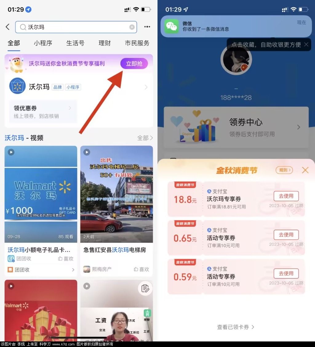 支付宝搜：沃尔玛速创网赚项目-副业赚钱-互联网创业-资源整合速创园