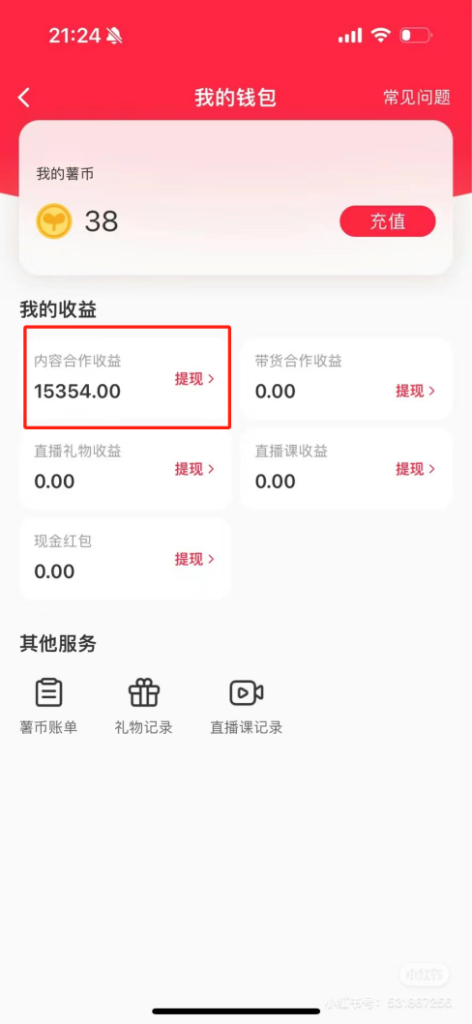 71d5039cf120240124024239-472x1024-1.png 热门评论引爆小红书流量,作品制作简单,广告接到手软,月入过万不是梦