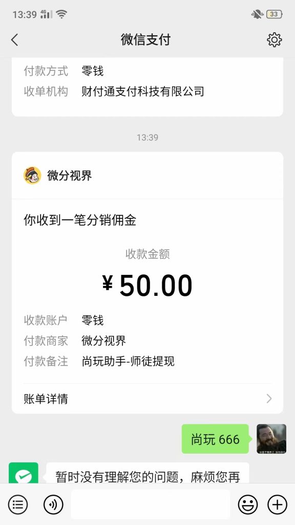 799bad5a3b20240104192515-576x1024-1.jpg 【站长力推】2024最新尚玩广告挂机项目,脚本挂机,单机一天30+【自动脚本+养号方法】