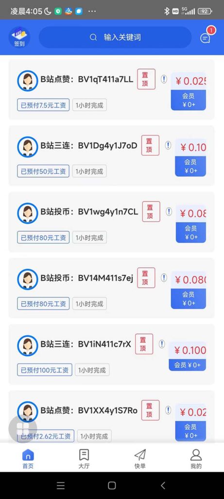 8-1-461x1024-2.jpg 最新每日闲米全自动挂机项目 单号一天5+可无限批量放大【全自动脚本+教程】