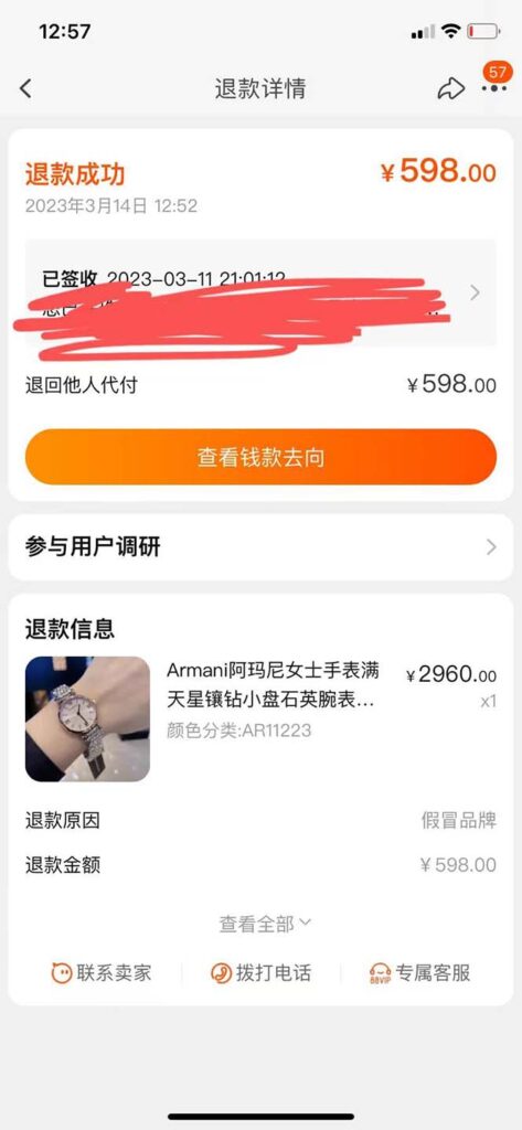 8-2-473x1024-1.jpg 全新某宝吃货,赔付,项目最新玩法(包含食品药品打假)仅揭秘!