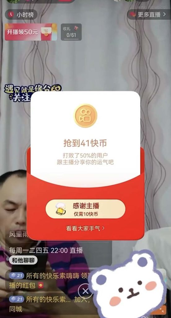 86fd4e2d2b20231004162821-552x1024-1.jpg 外面收费888的最新AI智能快手全自动抢红包脚本,防风控单机一天10+