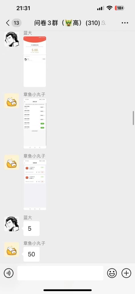 86fd4e2d2b20240528164146-473x1024-2.jpg 重磅福利项目:傻瓜式问卷调查,提供答案,动手就行,每天几十到200低保!