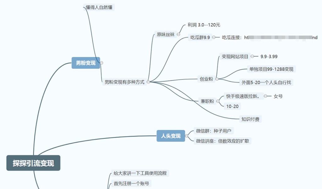9-1024x604-1.jpg 最新探探全自动点赞引流,配合男粉变现思路轻松日赚500+【脚本+教程】