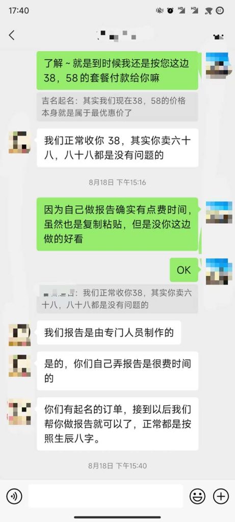 9-461x1024-1.jpg 月入9000+宝宝起名项目,巨暴利 每单都是纯利润,0基础躺赚【附软件+视频】