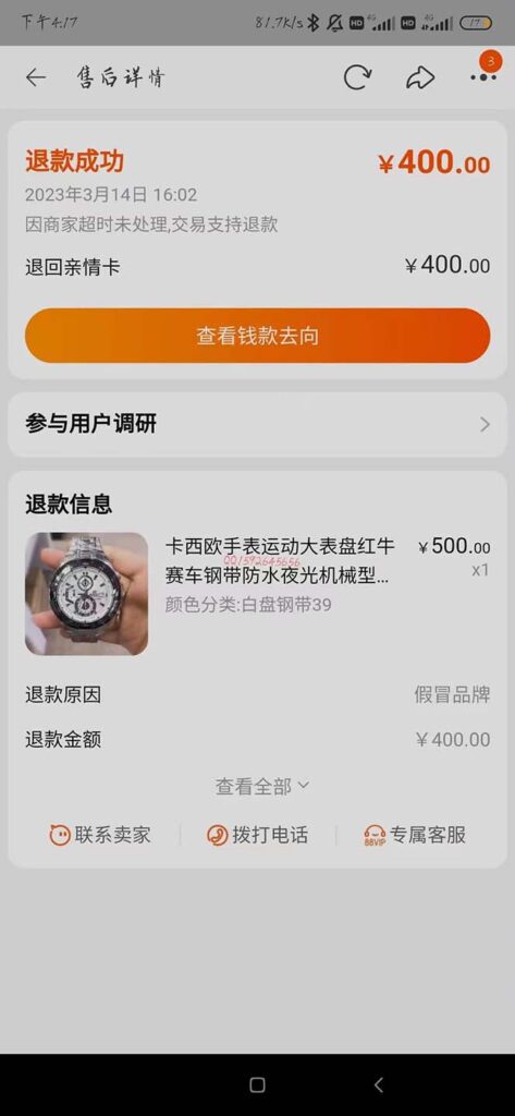 9-473x1024-1.jpg 全新某宝吃货,赔付,项目最新玩法(包含食品药品打假)仅揭秘!