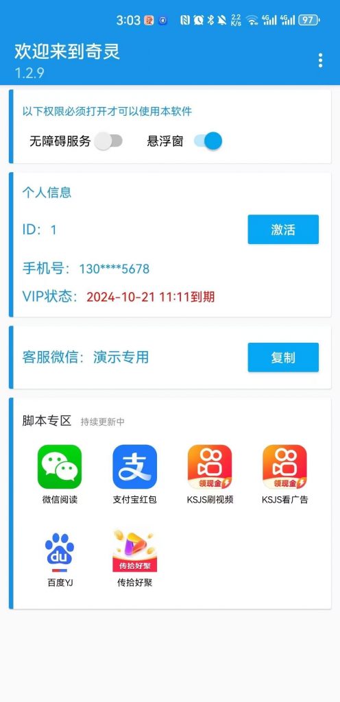 914f4bfb1e20241018210238-496x1024-1.jpg 小哥亲测手机挂机项目,代理可裂变可放大