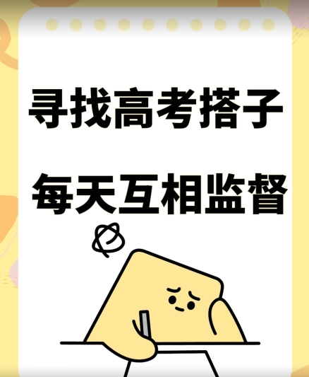 考试搭子+卖考试资料当天引流百来人变现900+项目只有这段时间才能冲速创网赚项目-副业赚钱-互联网创业-资源整合速创园