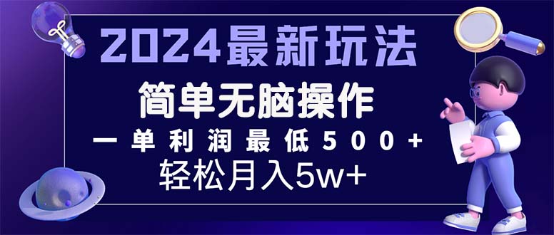 969ae852f520240721211102.jpg 2024最新的项目小红书咸鱼暴力引流,简单无脑操作,每单利润最少500+