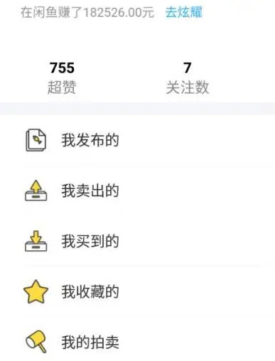 9876c9a3f320230925151903.jpg 外面收费998的闲鱼捡漏助手,多种变现方法轻松月入6000+【采集脚本+玩法…