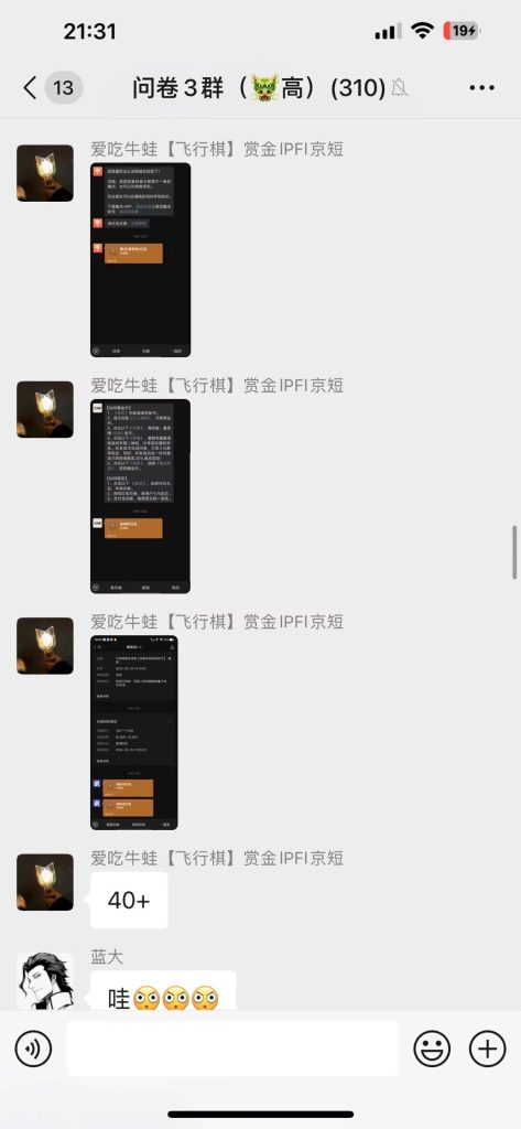 9876c9a3f320240528164146-473x1024-2.jpg 重磅福利项目:傻瓜式问卷调查,提供答案,动手就行,每天几十到200低保!