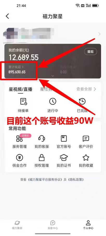 98ac00397520240127172018.jpg 2024年寒假爆火项目,小游戏直播月入20w+,学会了之后你将翻身