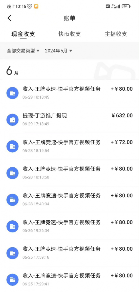 9958132e9f20240713141242-487x1024-1.png 最新快手“王牌竞速”自撸拉新,日入500+! 纯无脑机械操作