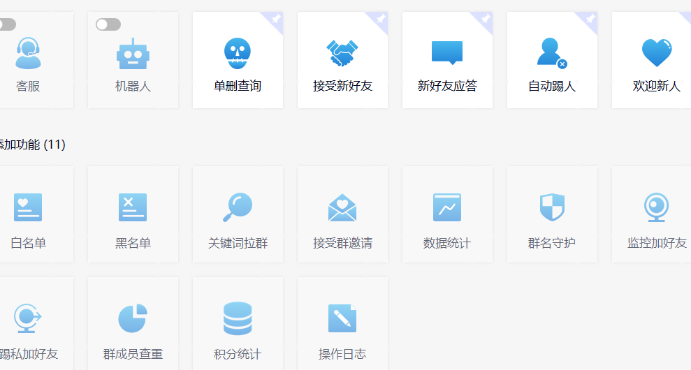 9a11768d2c20240112210158-1.png 功能齐全的微信自动清粉软件,可自用可变现,一天400+,0成本免费分享