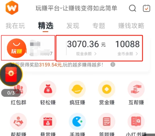 9a11768d2c20240204231925.png (新)广告掘金蓝海项目二,0门槛提现,适合小白 宝妈 自由工作者 长期稳定